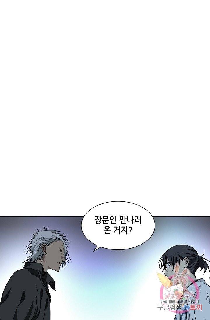 일인지하 370화 4