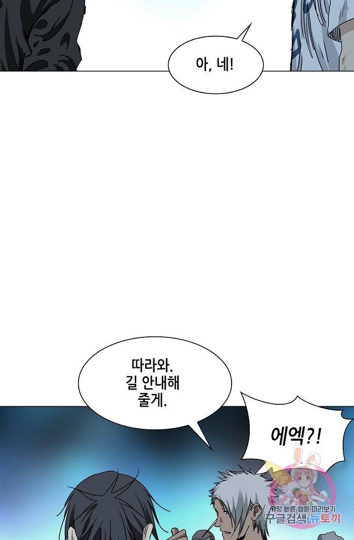 일인지하 370화 5
