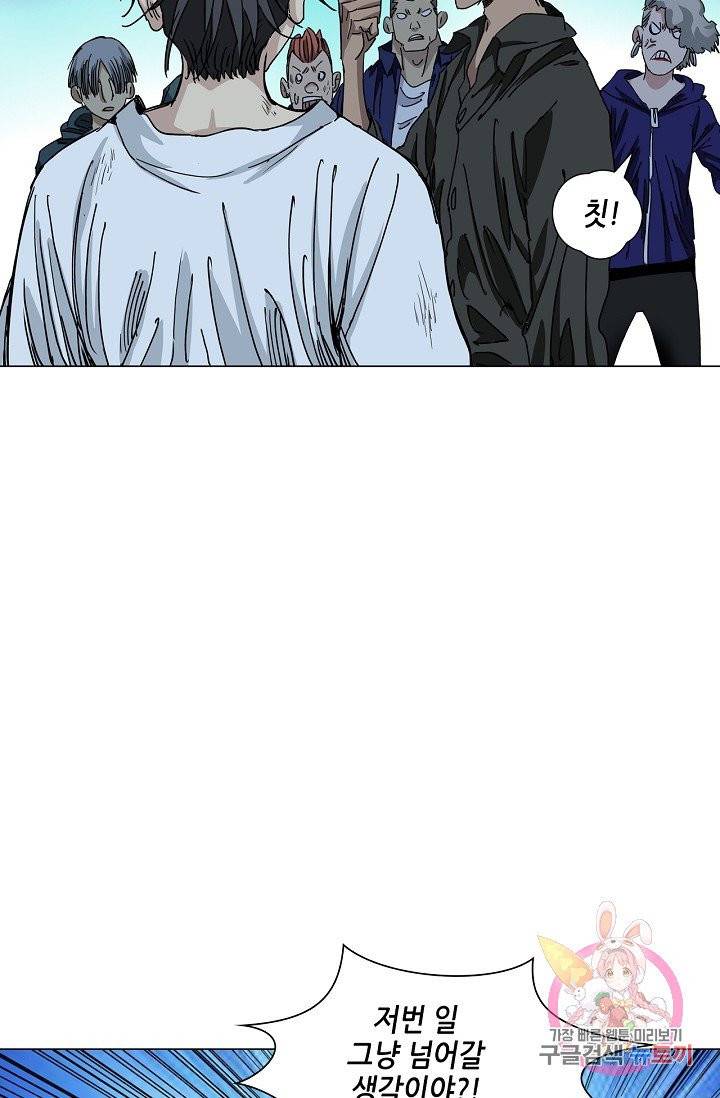 일인지하 370화 6