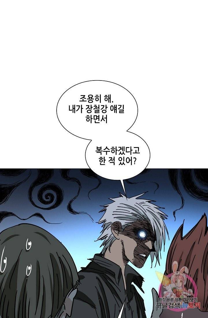 일인지하 370화 11