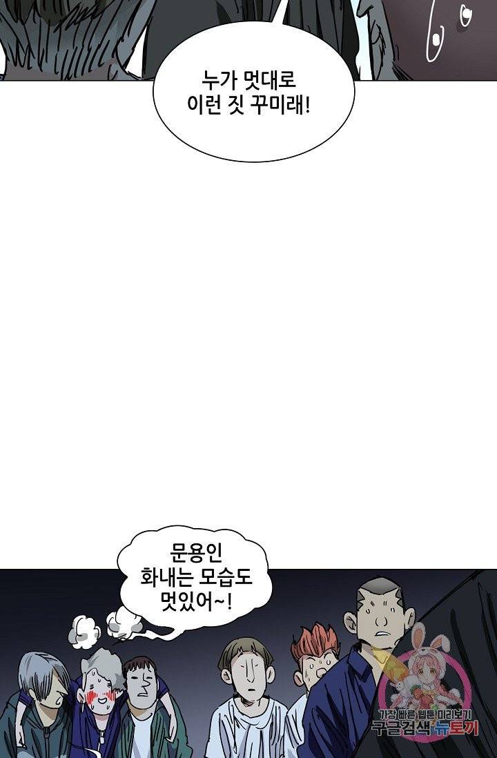 일인지하 370화 12