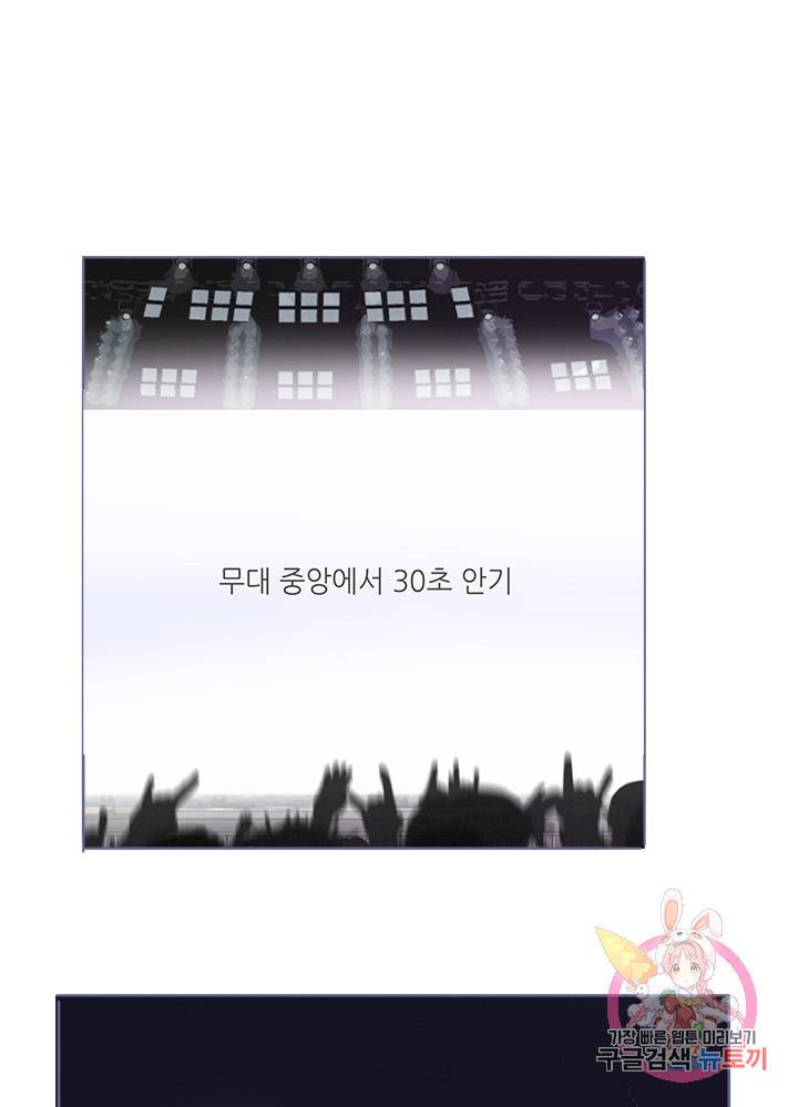 최애에게 들켜버렸다 6화 1