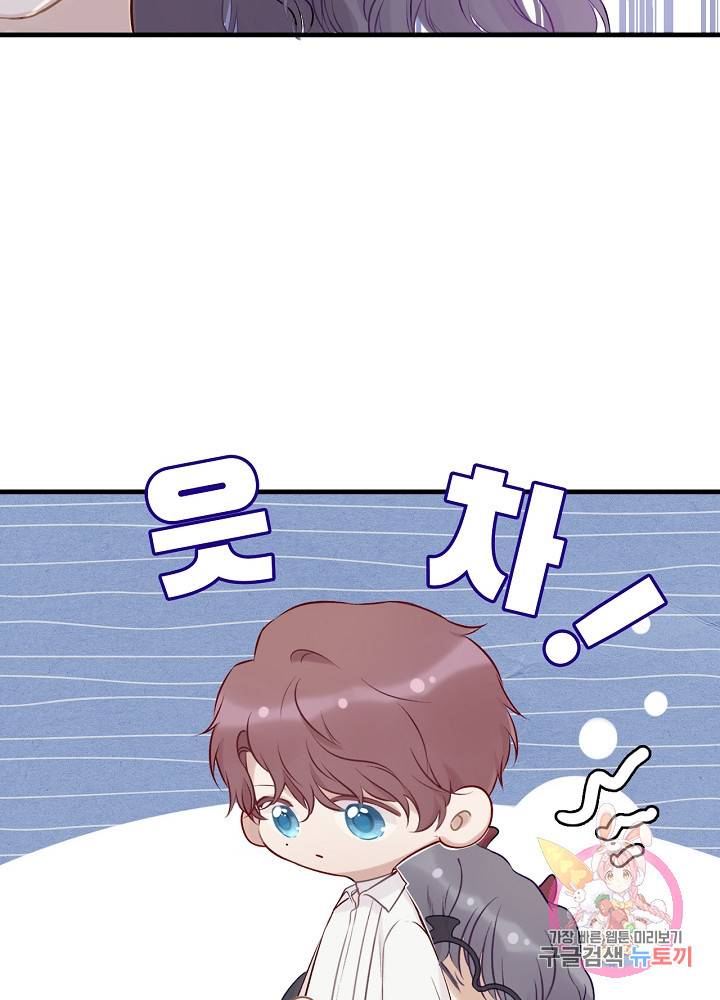 최애에게 들켜버렸다 6화 27