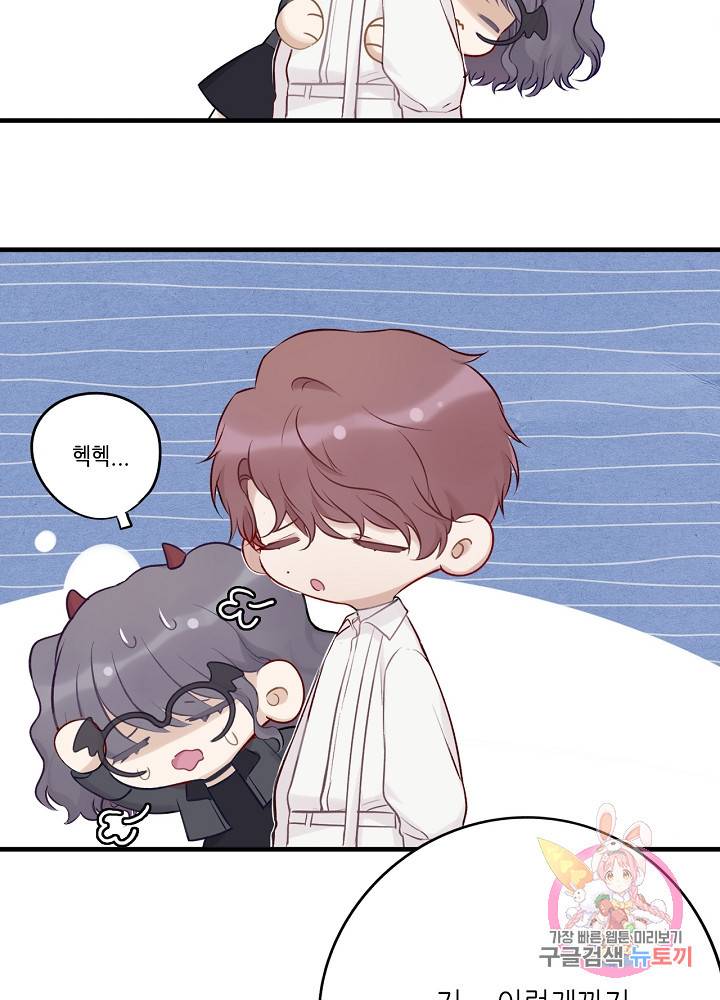 최애에게 들켜버렸다 6화 28