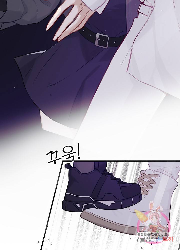 최애에게 들켜버렸다 6화 34