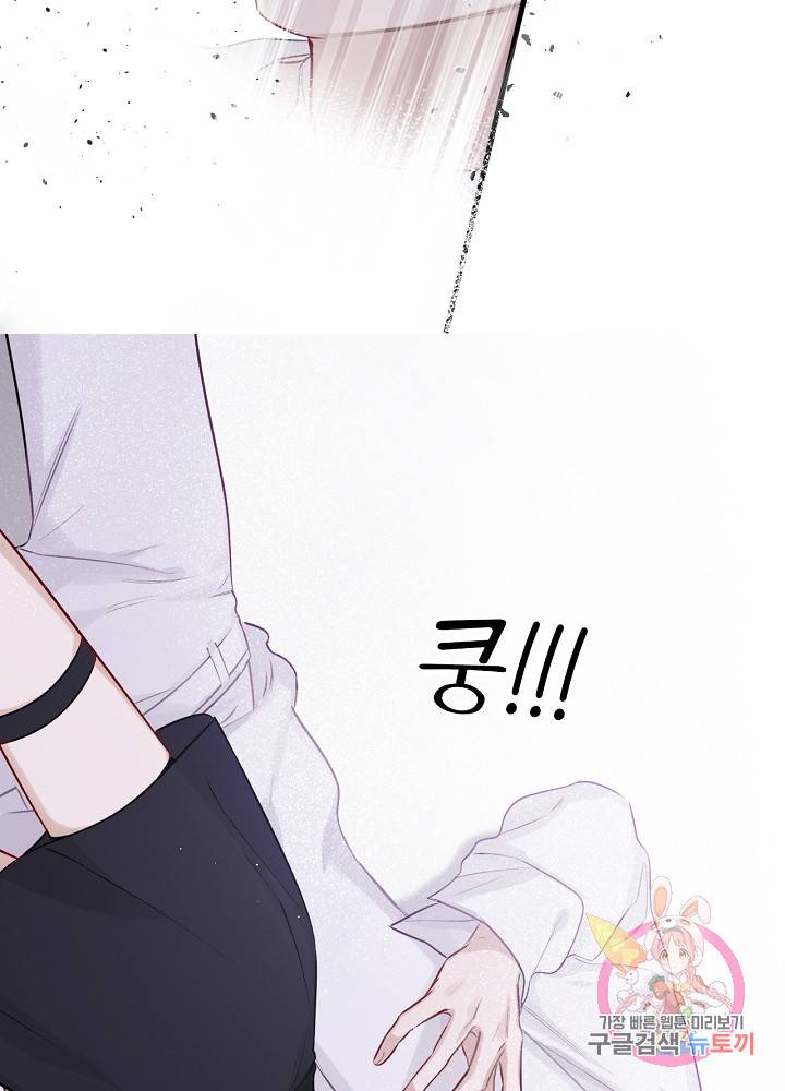 최애에게 들켜버렸다 6화 36