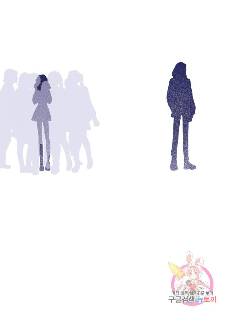최애에게 들켜버렸다 6화 62