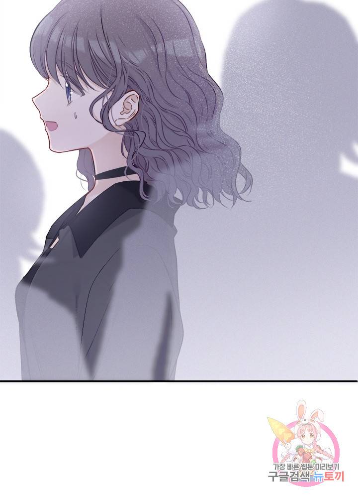 최애에게 들켜버렸다 6화 66