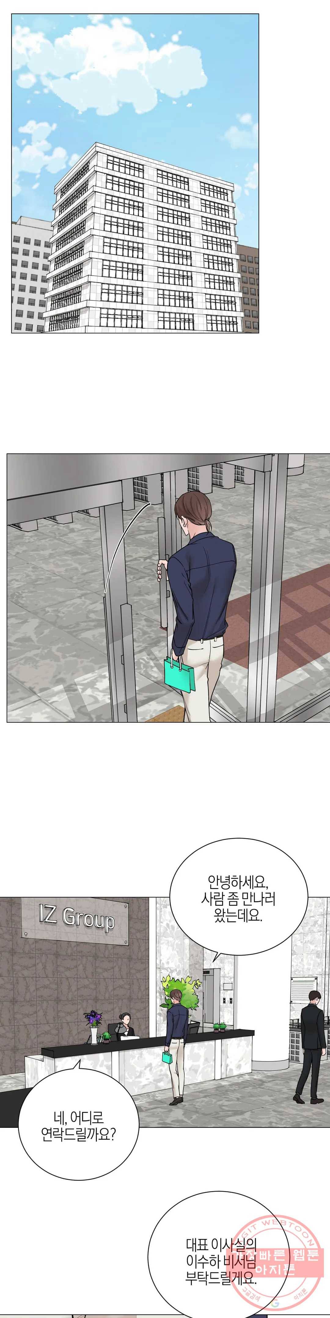 나의 수하 86화 1