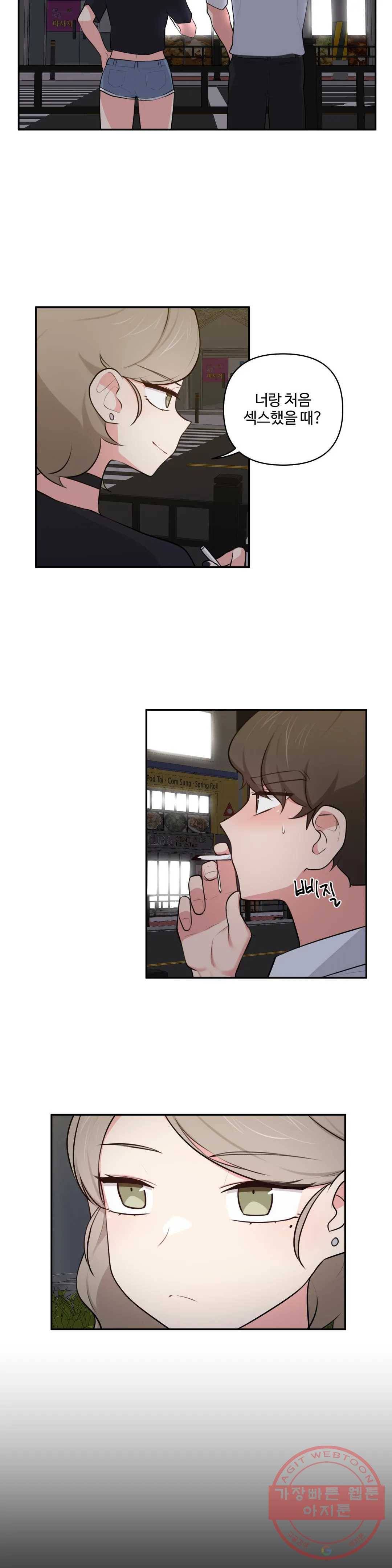 친구랑 하면 안돼 41화 7
