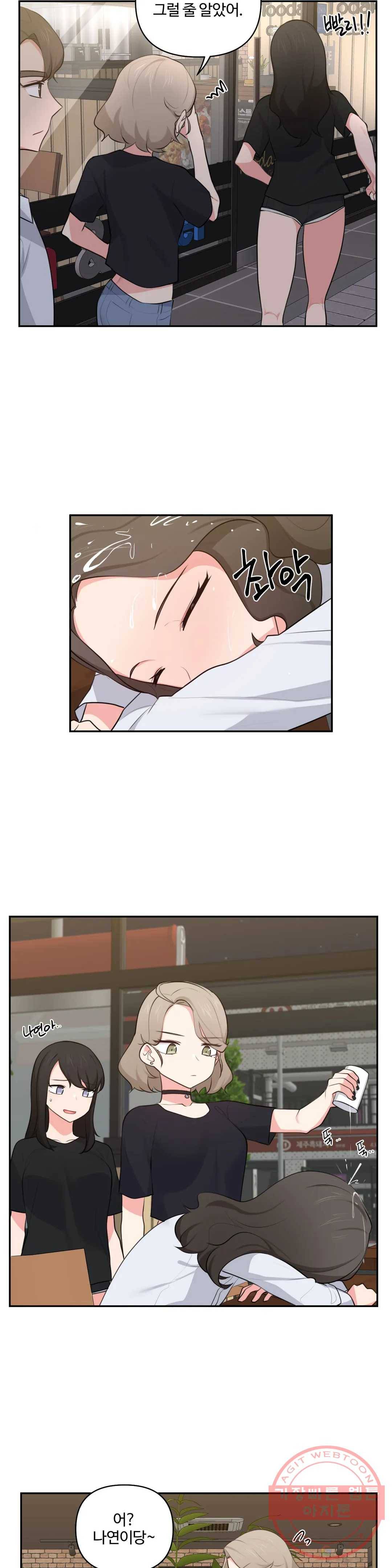 친구랑 하면 안돼 41화 13