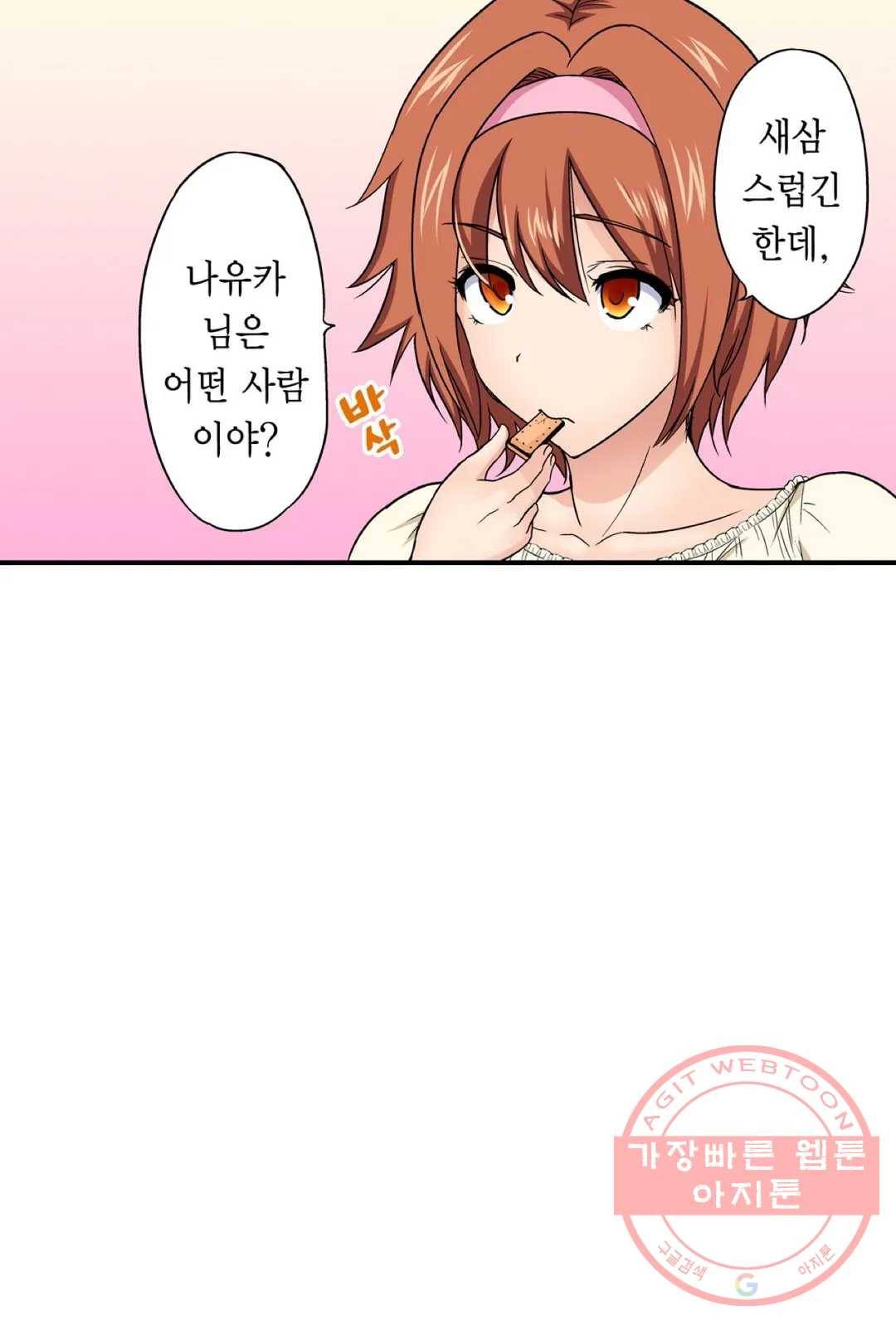 강제 여장 능욕기 55화 4