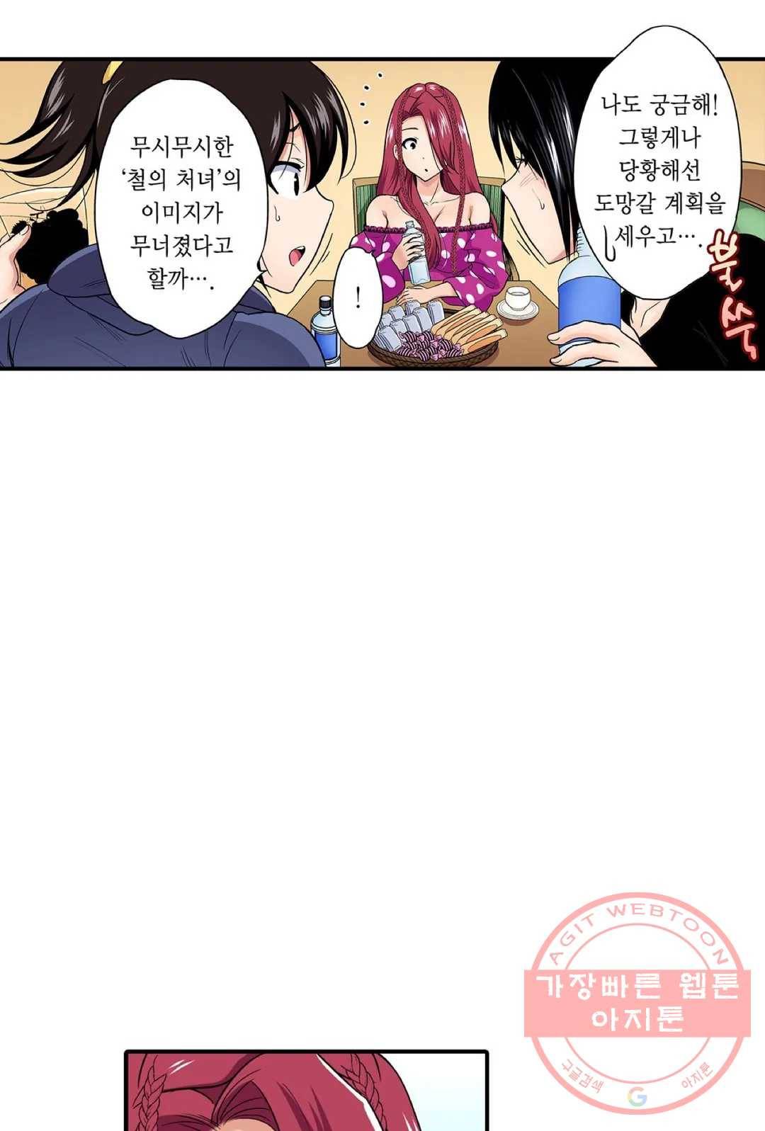 강제 여장 능욕기 55화 5