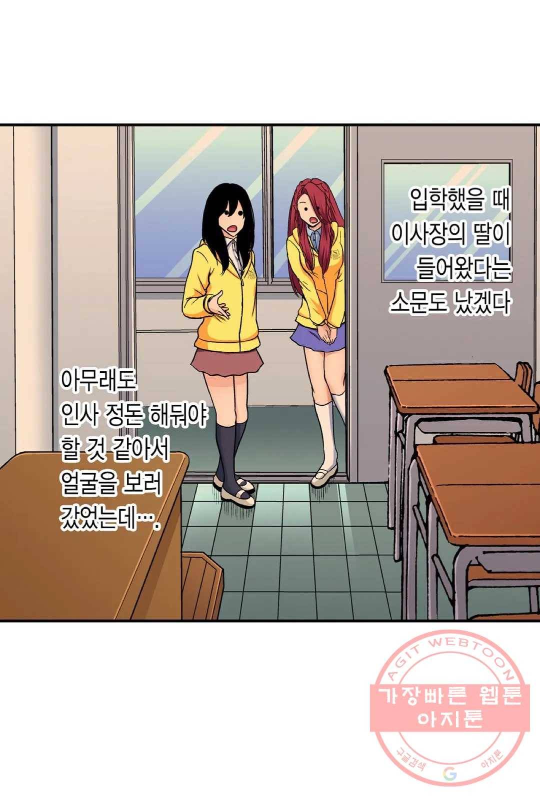 강제 여장 능욕기 55화 7