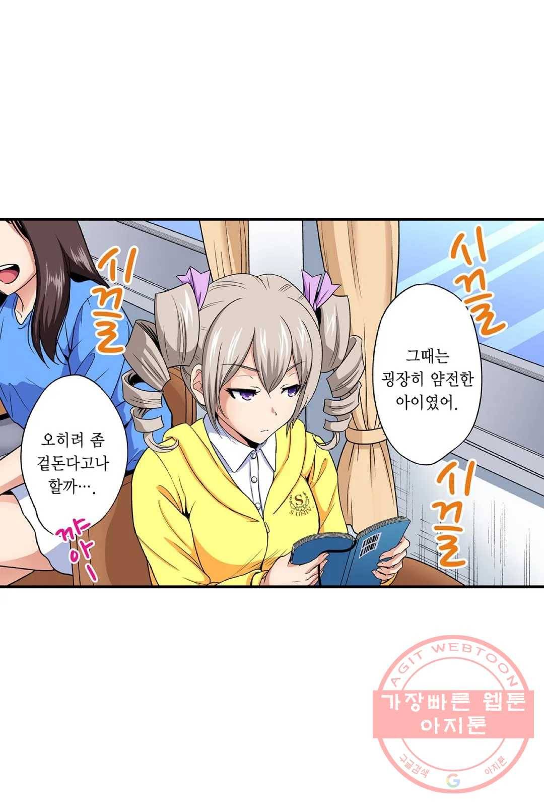 강제 여장 능욕기 55화 8
