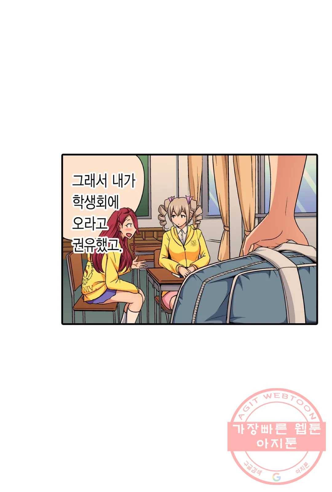 강제 여장 능욕기 55화 9