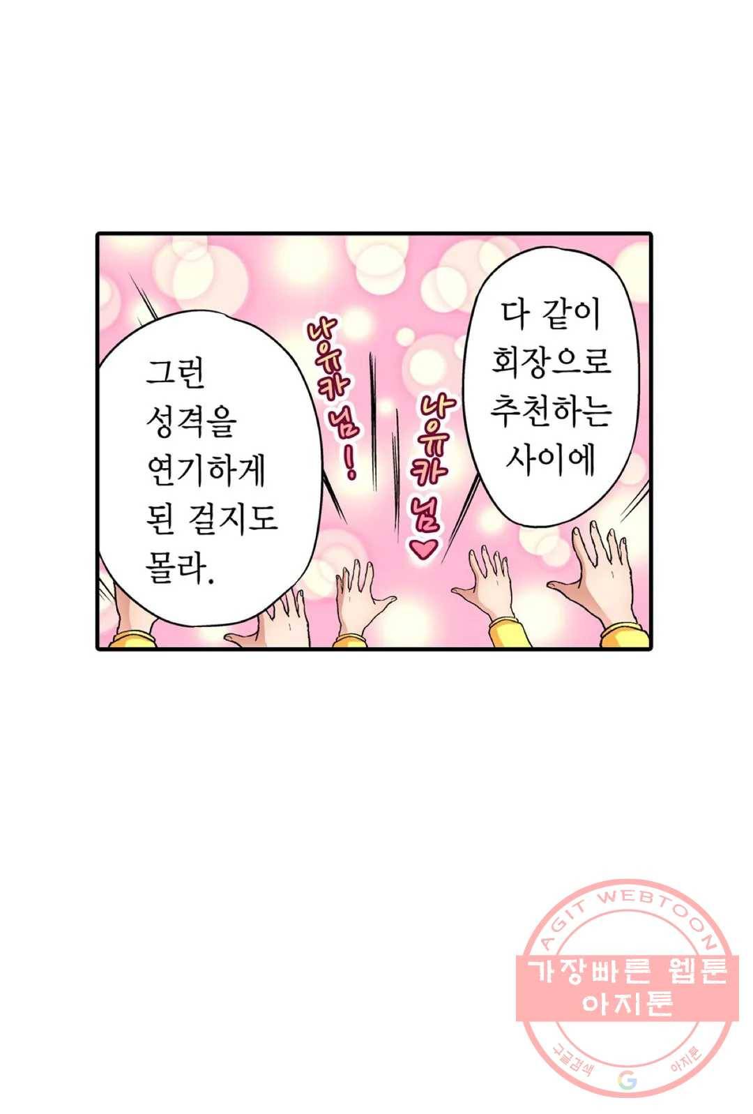 강제 여장 능욕기 55화 10