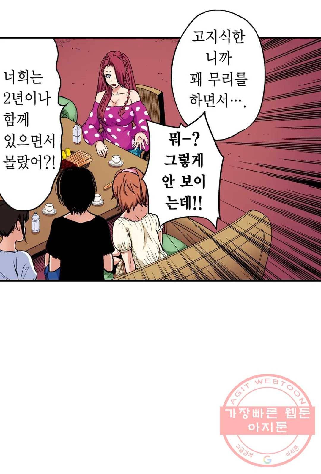강제 여장 능욕기 55화 11
