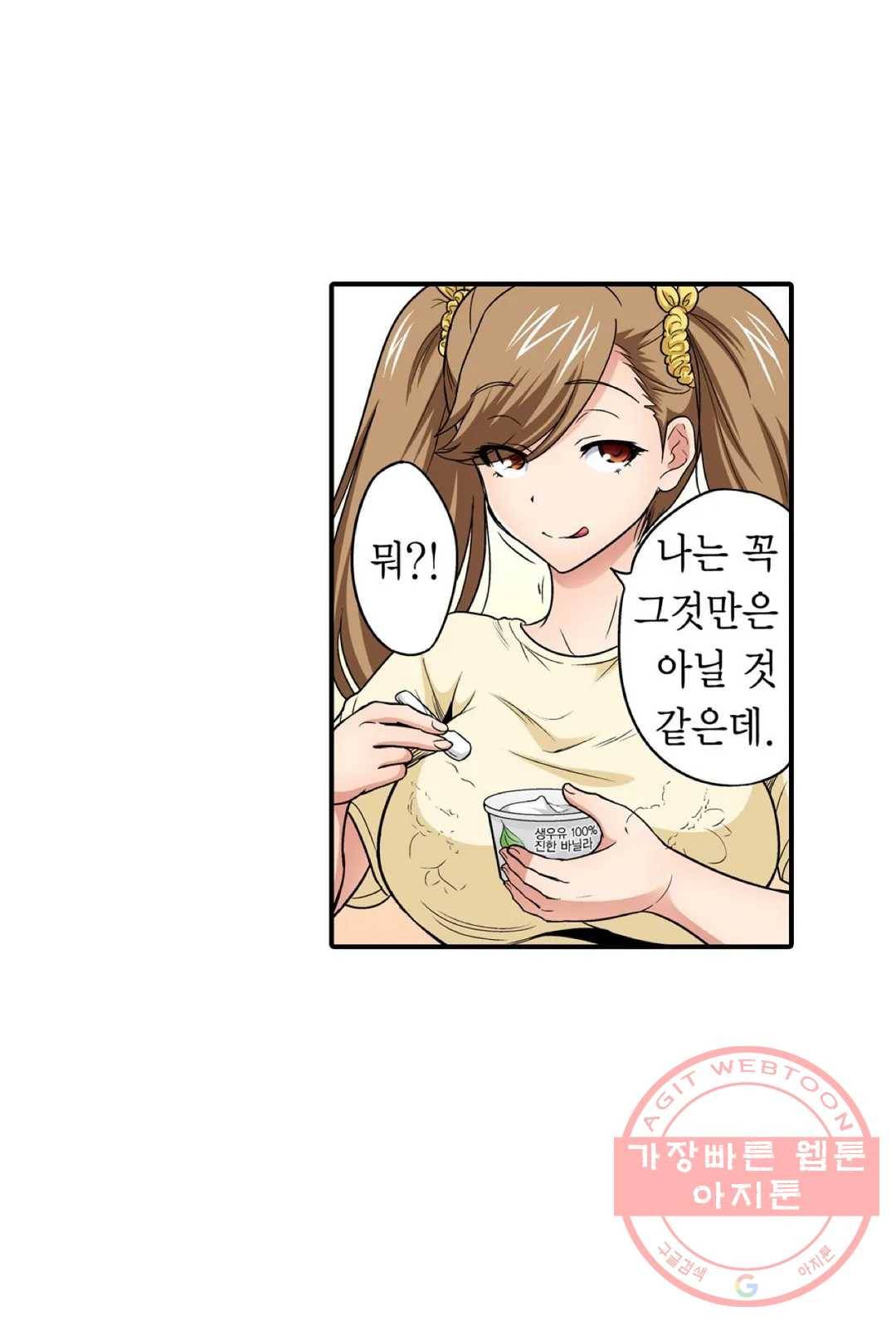 강제 여장 능욕기 55화 12