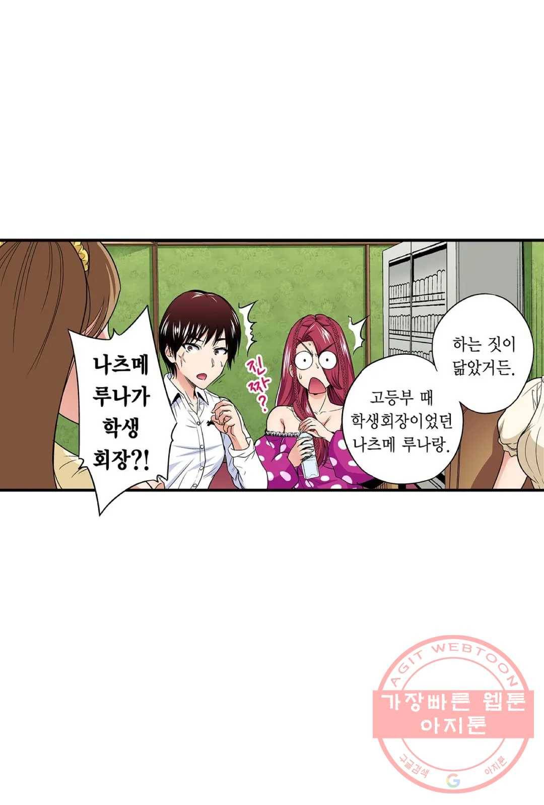 강제 여장 능욕기 55화 13