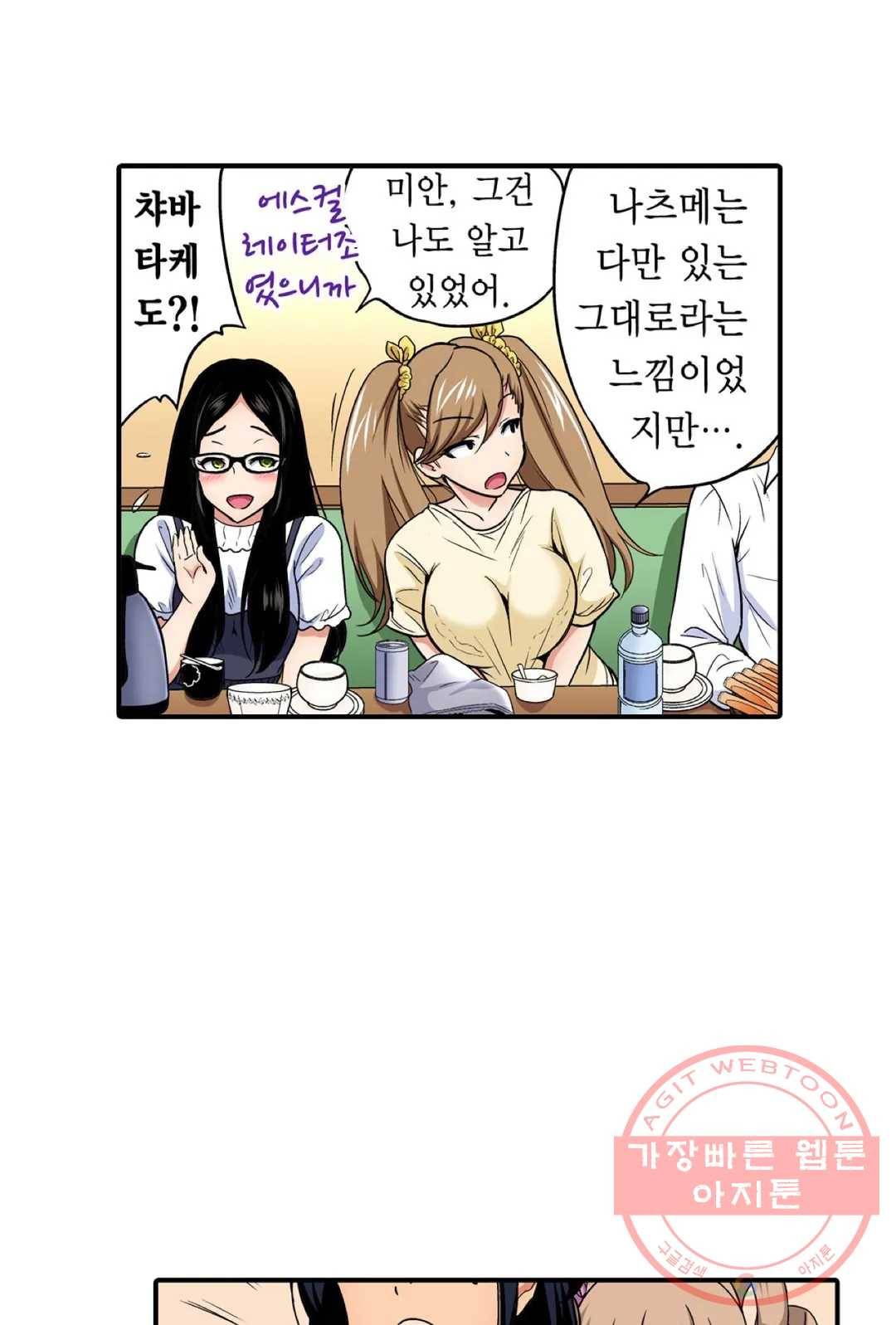 강제 여장 능욕기 55화 14