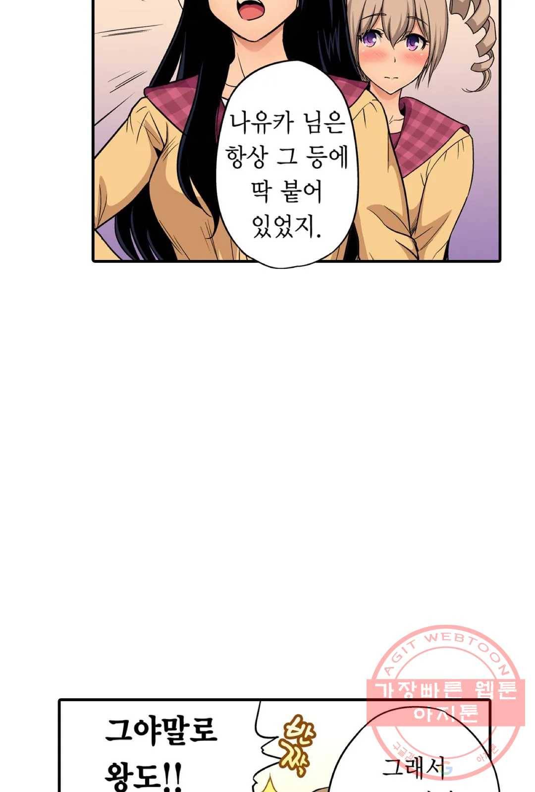 강제 여장 능욕기 55화 15