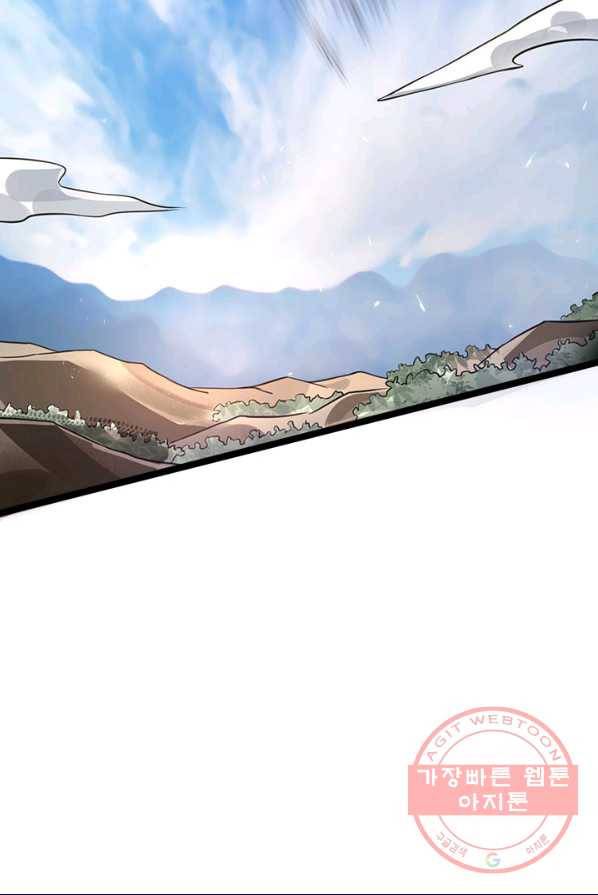 도시의 전설:112화 7