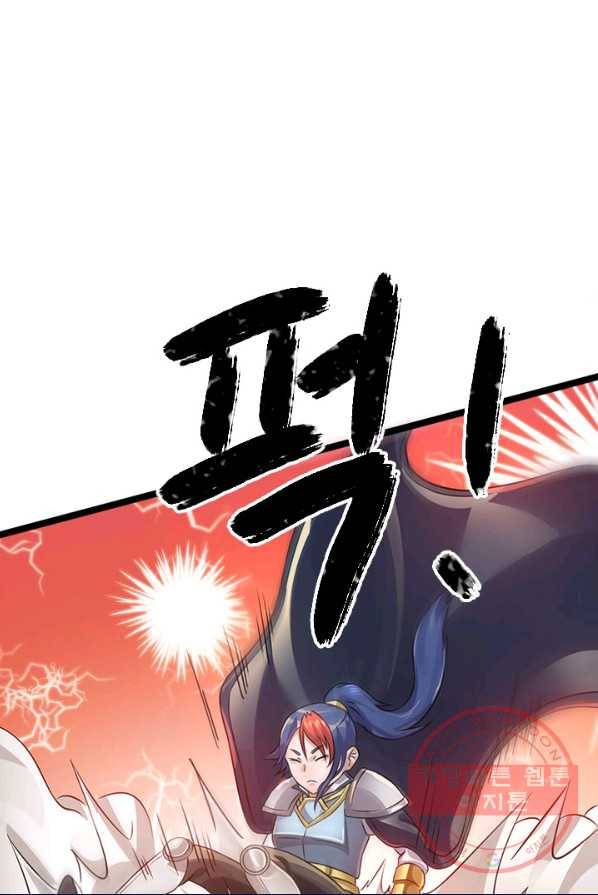 도시의 전설:112화 8