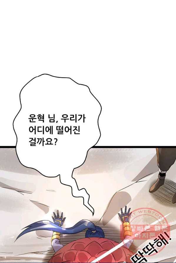 도시의 전설:112화 12