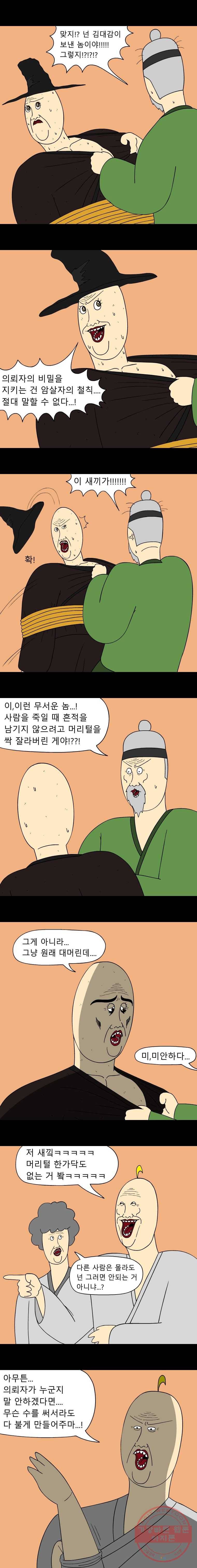 금수친구들 시즌2 39화 역전재판(3) 2