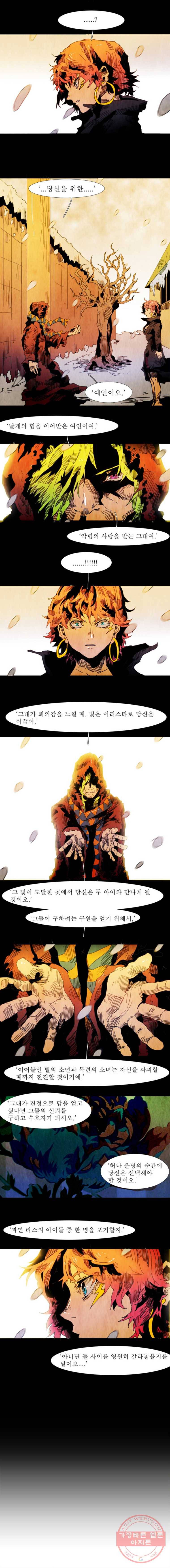 블랙 베히모스 411화 시즌 17 프롤로그 4
