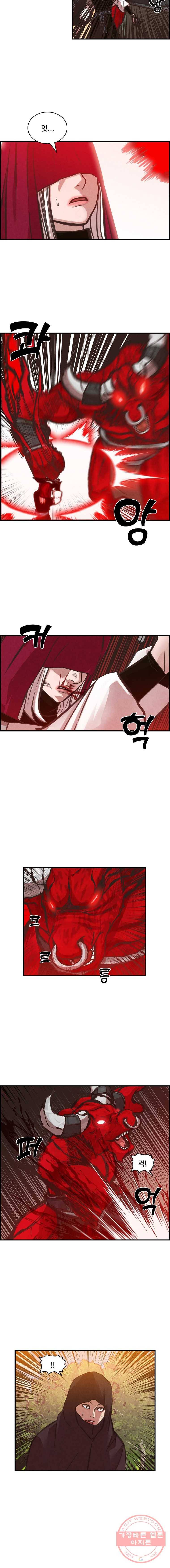 저승사자 온라인 47화 7