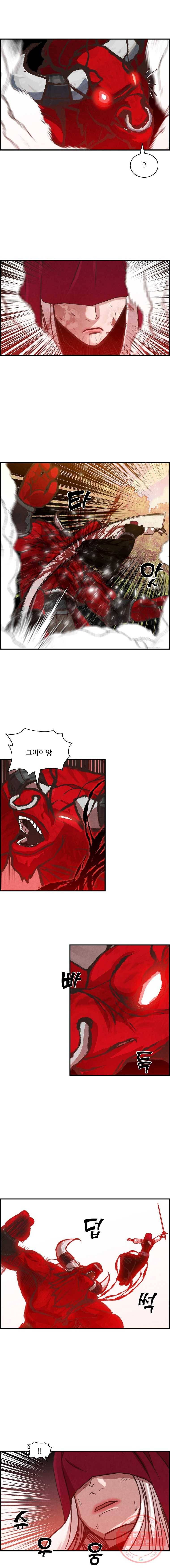 저승사자 온라인 47화 8