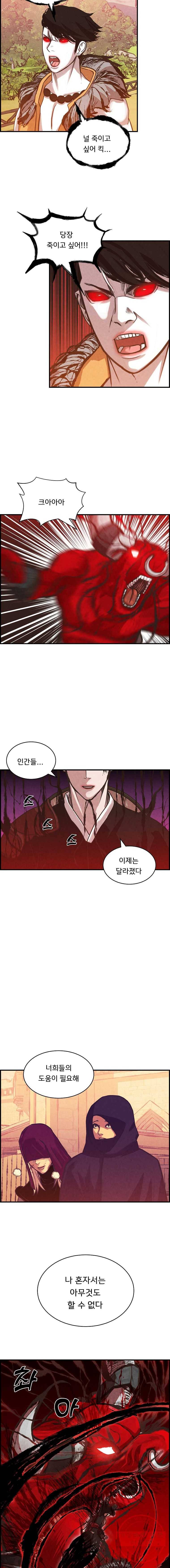 저승사자 온라인 47화 13