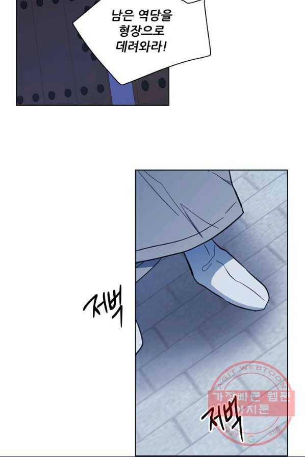 혼약 64화 10