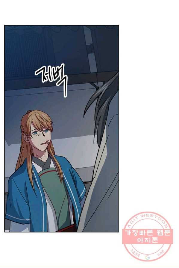 혼약 64화 14