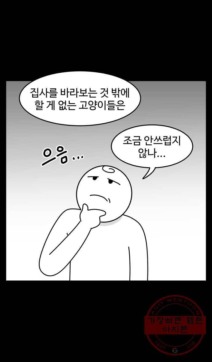 노곤하개 시즌4 63화 행동 풍부화 3