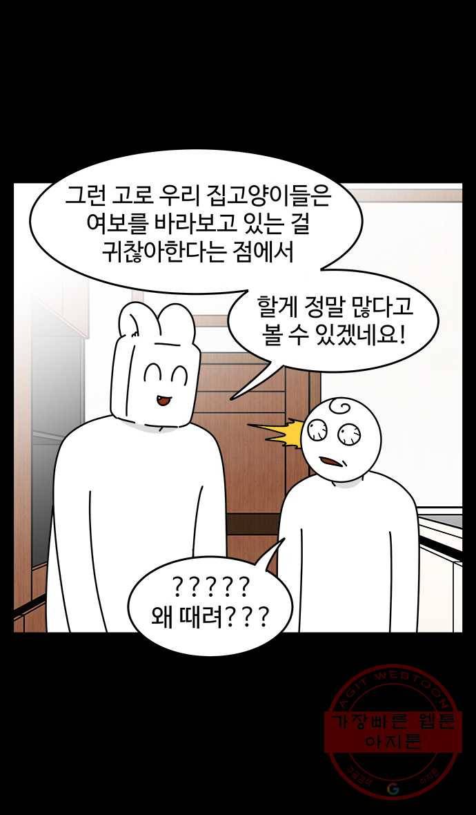 노곤하개 시즌4 63화 행동 풍부화 4