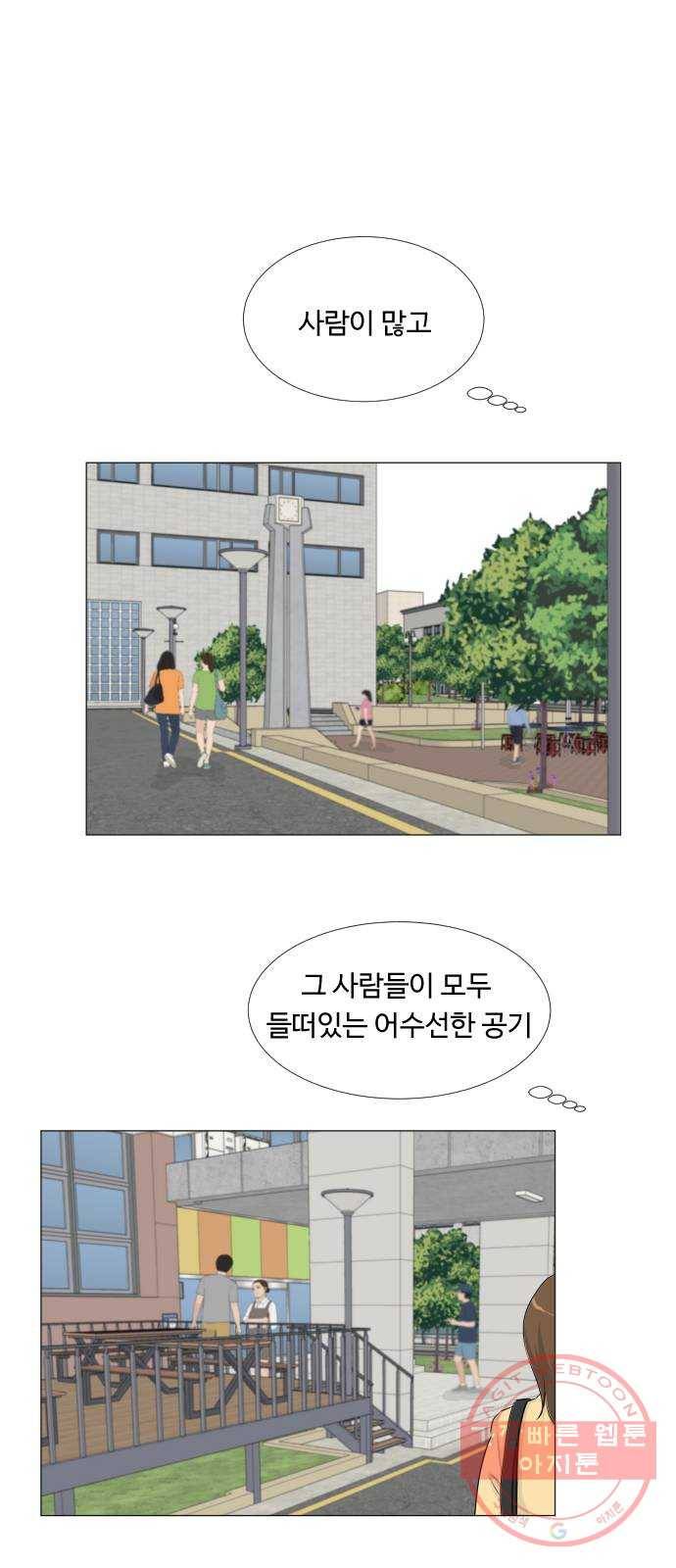 반귀 25화 1