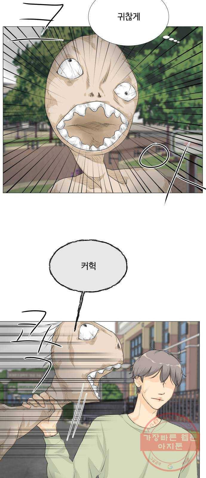 반귀 25화 3