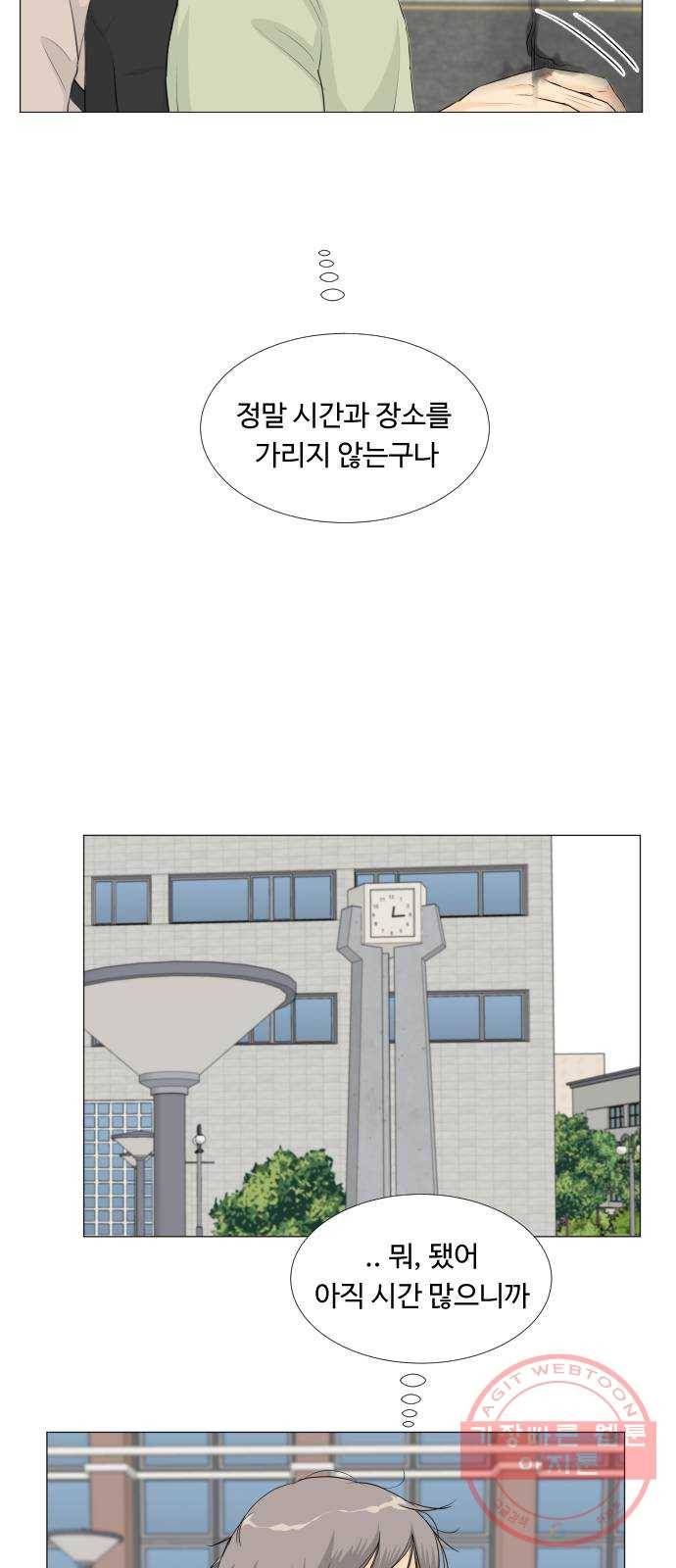 반귀 25화 5