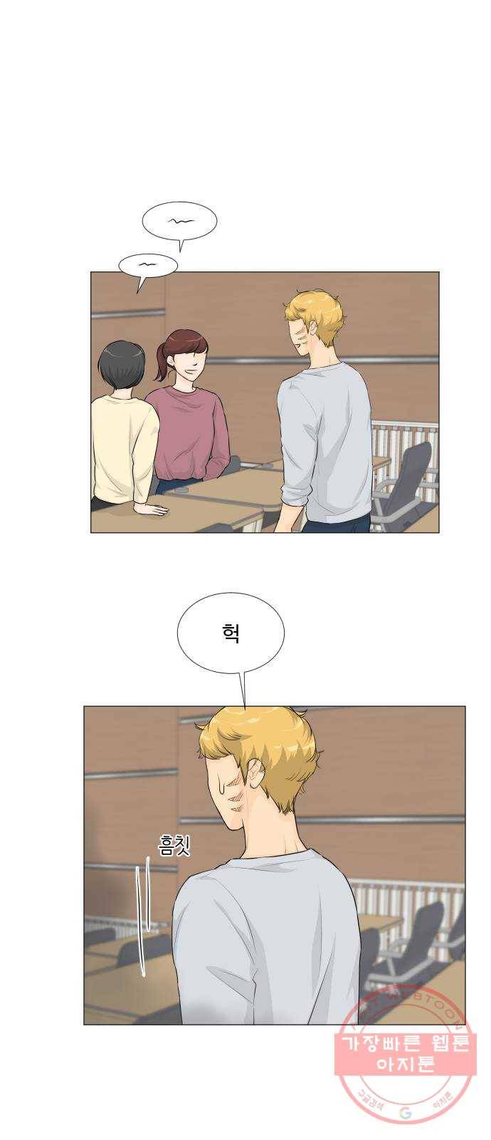 반귀 25화 7