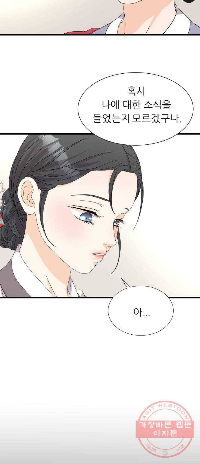 신선비 2부 15화 2