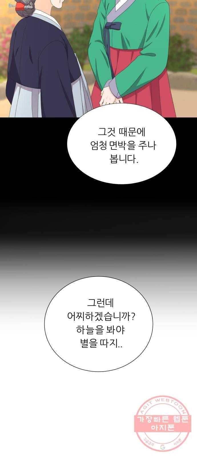 신선비 2부 15화 5