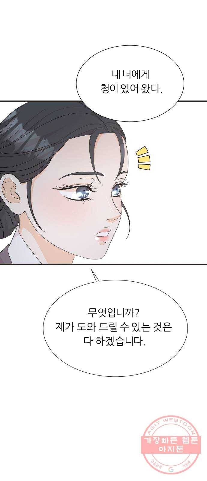 신선비 2부 15화 6