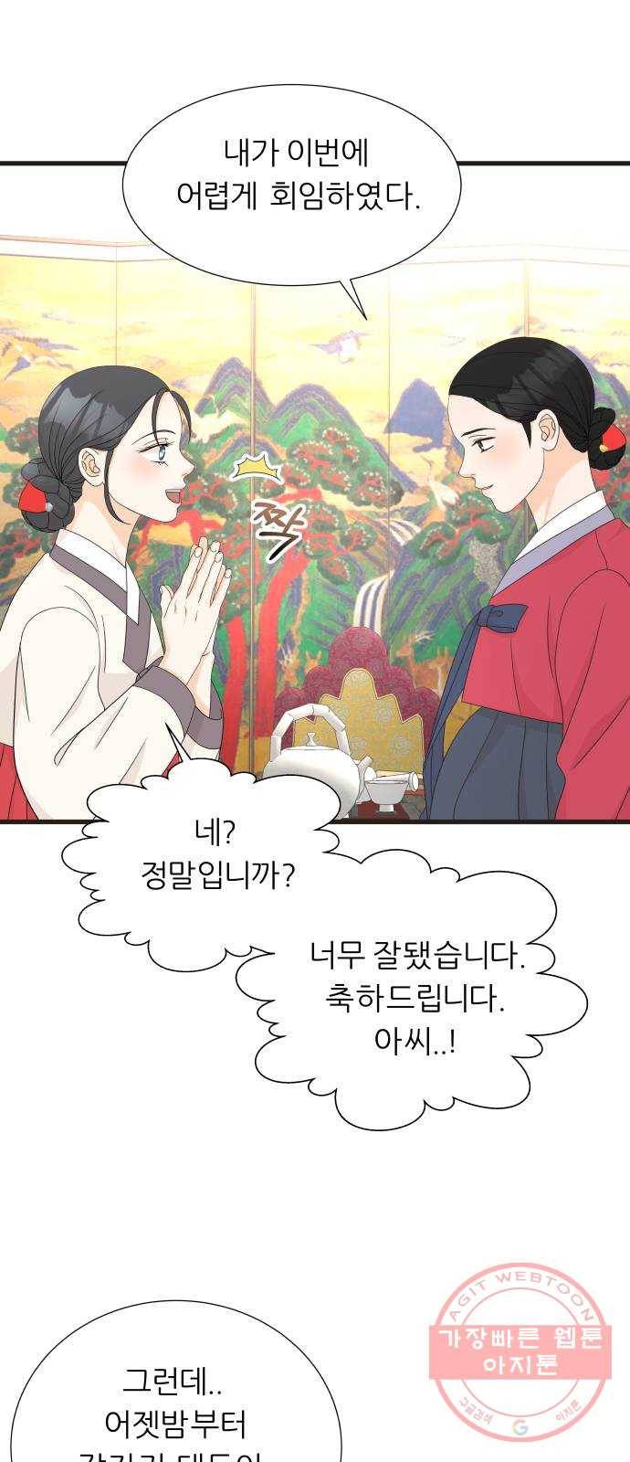 신선비 2부 15화 7