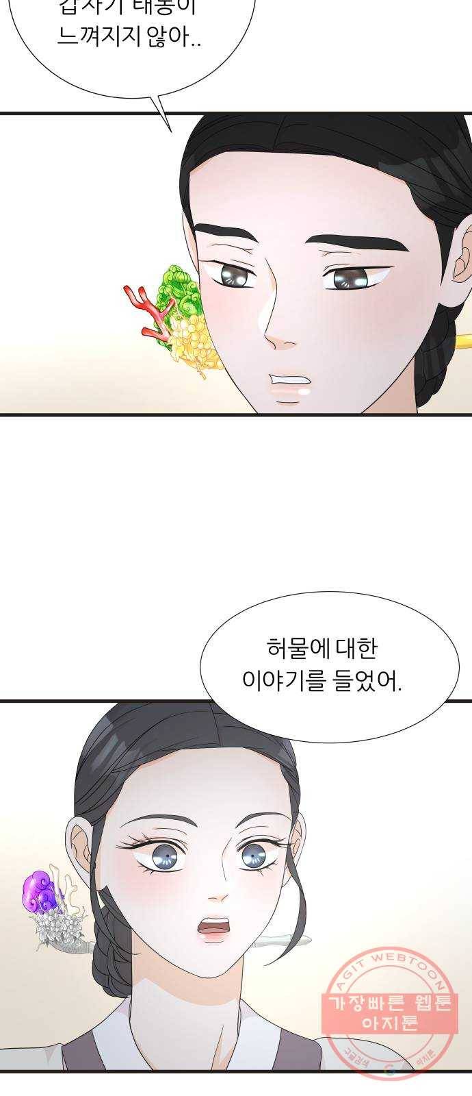 신선비 2부 15화 8