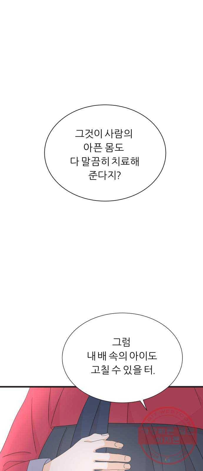 신선비 2부 15화 9