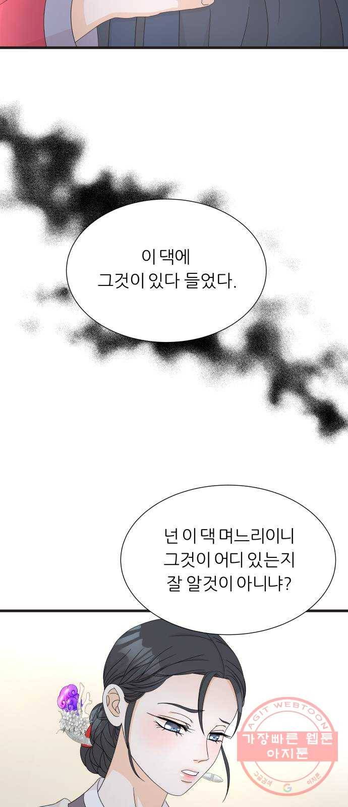 신선비 2부 15화 10