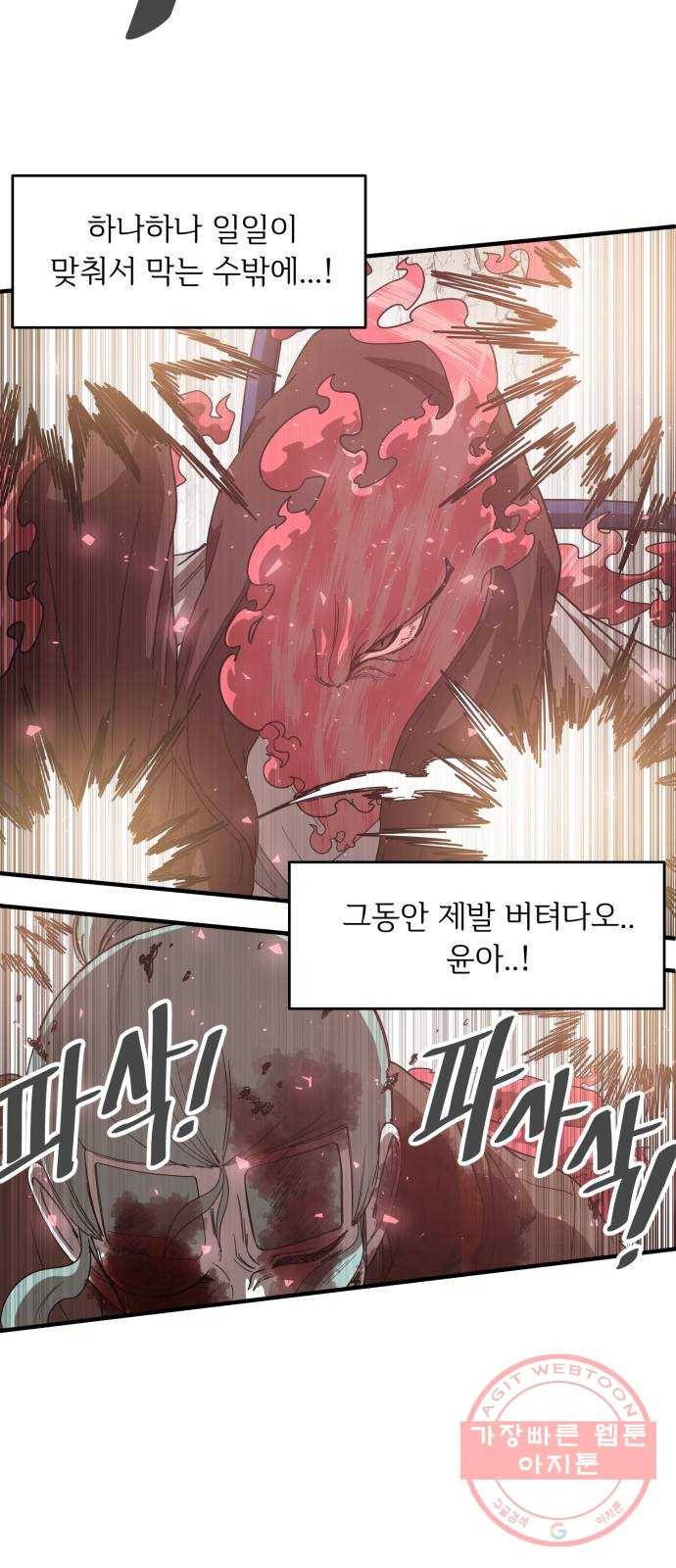 천도 66화 5